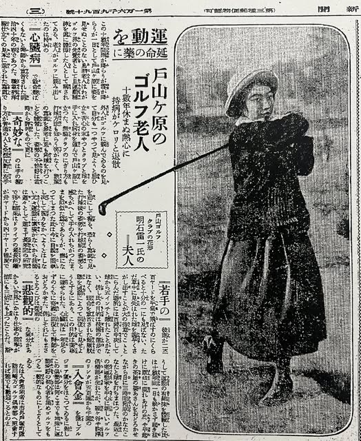 戸山ヶ原ゴルフ倶楽部 | GOLFPEDIA ゴルフペディア | JGA 日本ゴルフ協会